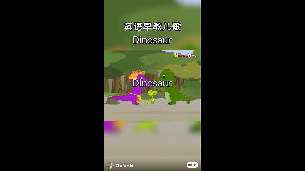 Dinosaur