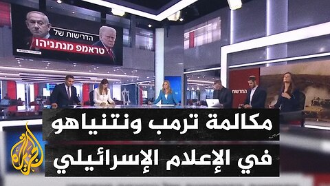الإعلام الإسرائيلي_ انعدام ثقة عائلات المحتجزين بغزة بتصريحات ترمب ونتنياهو