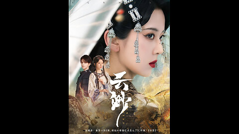Eternal Echo: The Secret of Yu Miao
