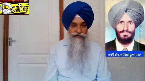 ਸ਼ਹੀਦ ਭਾਈ ਮੱਖਣ ਸਿੰਘ ਪੁਆਦੜਾ ,ਜਿਲਾ ਜਲੰਧਰ- ਲਵਸ਼ਿੰਦਰ ਸਿੰਘ ਡੱਲੇਵਾਲ