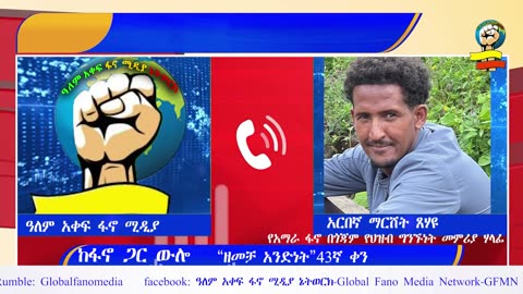 global fano media daily news
