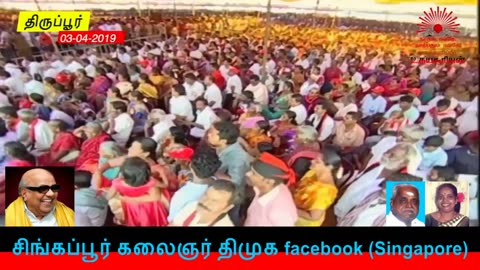 இணையவழி திமுக தேர்தல் பிரச்சாரம் திமுக Vol 265