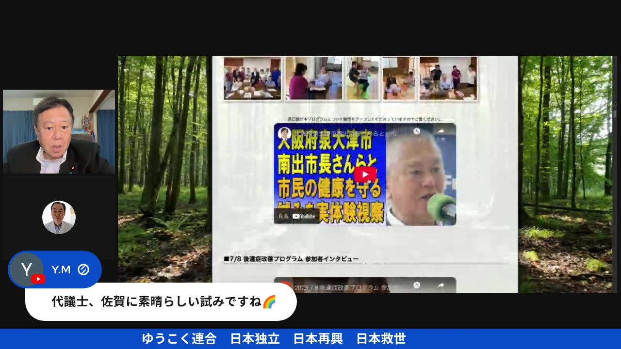 原口一博代議士国政報告