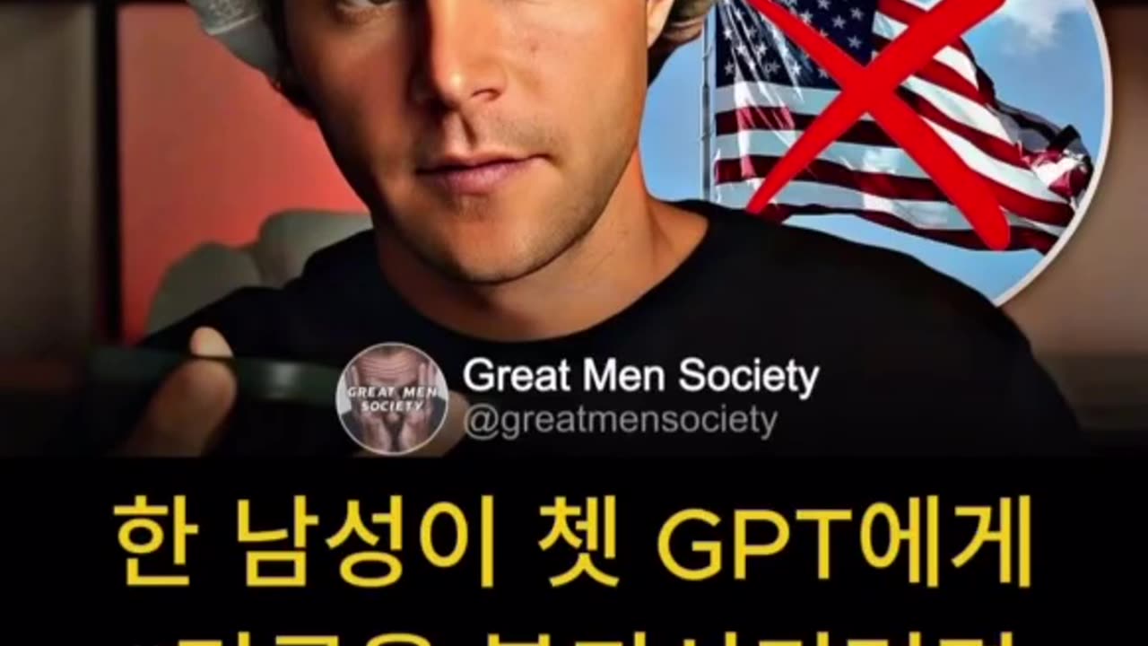 A man asked Chet GPT, "What would you do to bring down America?"