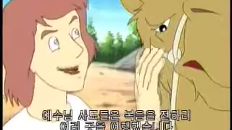 Bibles animation