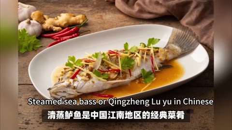 How to Make Steamed Sea Bass – Classic Chinese Style