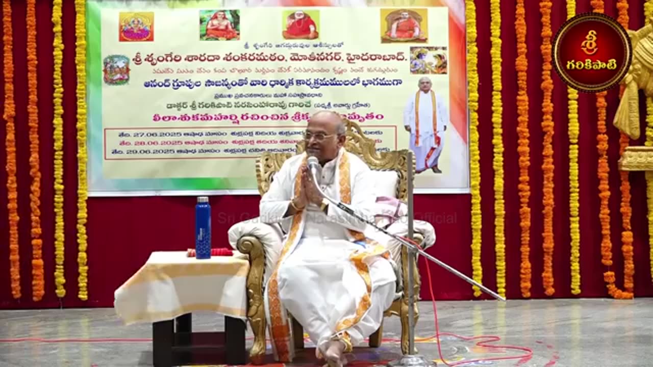 శ్రీకృష్ణ కర్ణామృతం Part 2 2