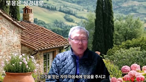 250329 힘든 삶은 성경대로 받는 보응이다