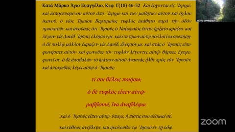 ΤΙ ΘΕΛΕΙΣ; ΙΝΑ ΑΝΑΒΛΕΨΩ. Η ΣΗΜΑΣΙΑ ΤΩΝ ΙΕΡΑΤΙΚΩΝ ΕΥΧΩΝ