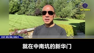 2021年9月5日夏秋之交，共产党已经做好一切准备，要发动台湾战争，把台湾打烂。 即将开战前，北京天安门落下了黑天鹅、延安窑洞坍塌、毛贼东水晶棺上的吊灯砸落几乎同时发生！