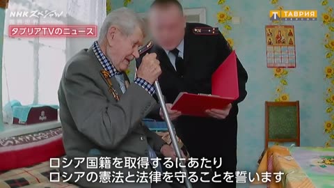 NHKスペシャル 臨海世界 戦慄の占領地 “ロシア化”の実態