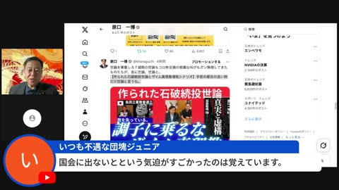 原口一博代議士国政報告