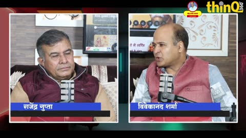 RSS | Rajendra gupta | बदलते समय के साथ संघ का बदलता स्वरूप | podcast
