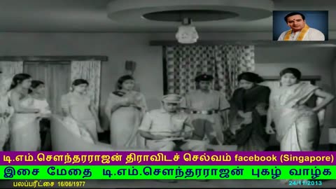 movie Bhala Parikshai part 10 இசை மேதை டி.எம்.சௌந்தரராஜன் புகழ் வாழ்க 23_11_2013