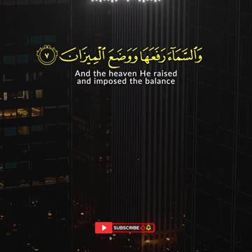 Surah Ar-Rahman (1–7) | The Most Merciful Taught the Quran | Powerful Quran Recitation | Al Qamar