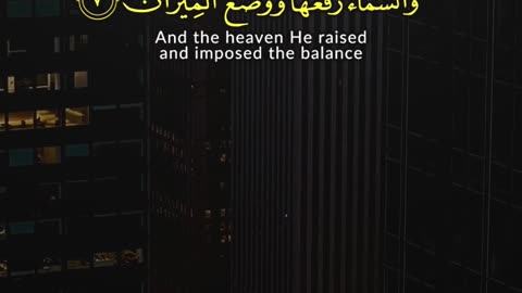 Surah Ar-Rahman (1–7) | The Most Merciful Taught the Quran | Powerful Quran Recitation | Al Qamar