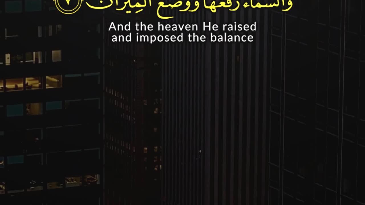 Surah Ar-Rahman (1–7) | The Most Merciful Taught the Quran | Powerful Quran Recitation | Al Qamar