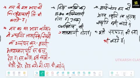 49 (शिक्षा मनोविज्ञान - डॉ. मदन शर्मा सर) Part-4 व्यक्तित्व 08-May