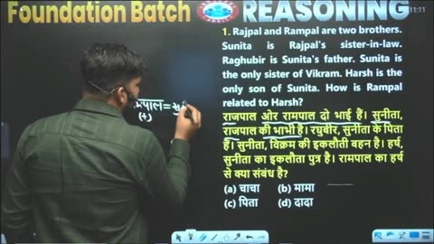 REASONING CLASS, BLOOD RELATION #3