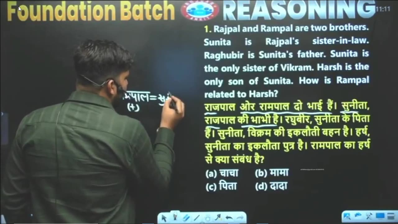 REASONING CLASS, BLOOD RELATION #3