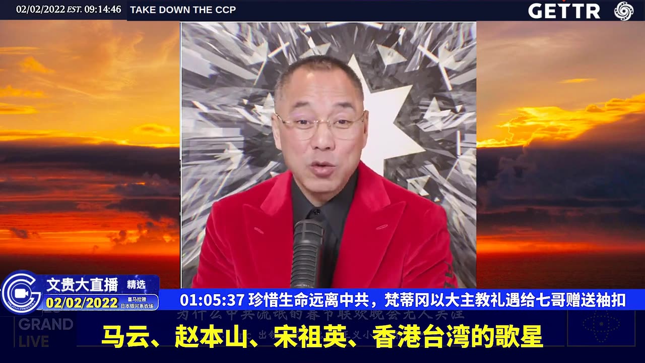 (十八)珍惜生命远离中共,梵蒂冈以大主教礼遇给七哥赠送袖扣【2022年02月02日文貴大直播精选】