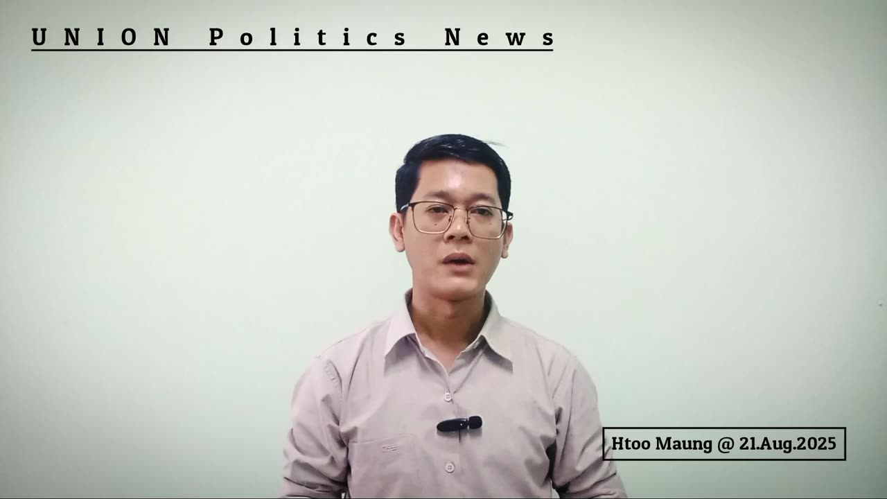 ရှမ်းမြောက်ကိုဘာကြောင့် ၀ တပ် အထောက်အပံ့ဖြတ် လိုက်တာလဲ၊UWSA ဘာကြံနေသလဲ...။ #HMM.​21.08.25