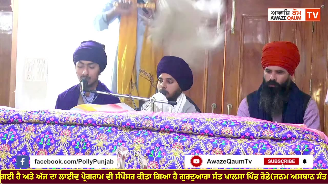 Live🔴ਮੱਘਰ ਮਹੀਨੇ ਦੀ ਸੰਗਰਾ ਦ ਗੁ. ਸੰਤ ਖਾਲਸਾ ਪਿ ਡ ਰੋਡੇ Maghar mahine di Sangrand 16-11-2025 #sangrad
