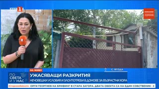 Говорят роднини на възрастните, заключени в "къщите на ужасите" в Старозагорско