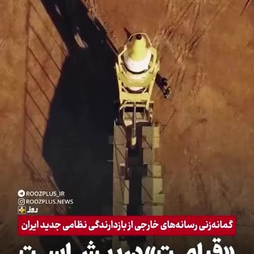 Iran's military technology has entered a new phase