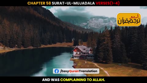 Surat-ul-Mujadala Verses1-4 Urdu Translation with Tafseer