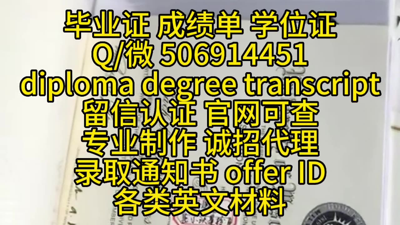 #修改GPA#diploma#degree#wse#留学#学生卡ID#雅思#托福#offer#q微506914451#美国纽约州立大学布法罗分校#毕业证#成绩单#学历认证#SUNY University at Buffalo