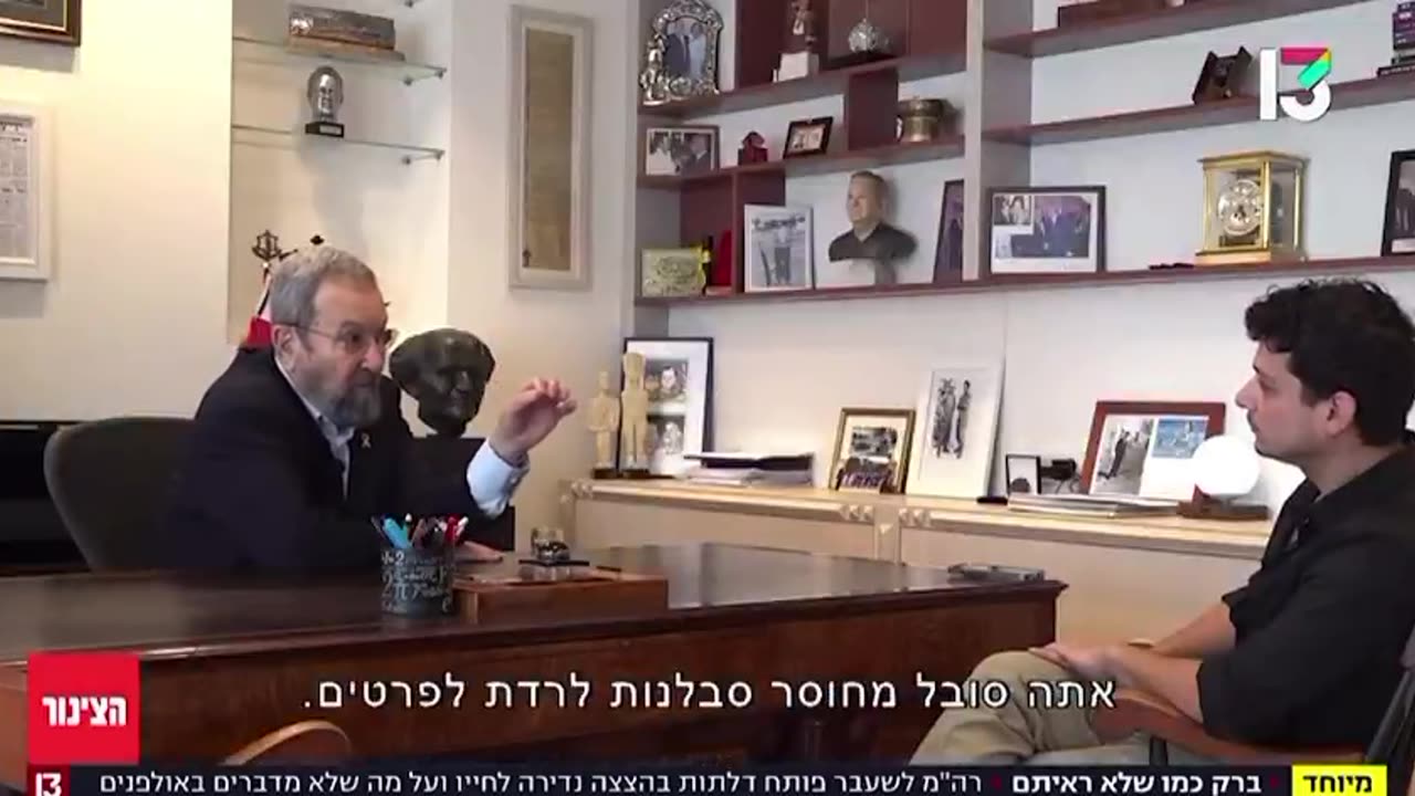 איזה איש מתועב