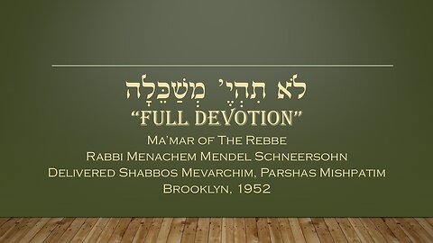 Core Concepts Maamar: Lo Sihiye Mishakelia (19)