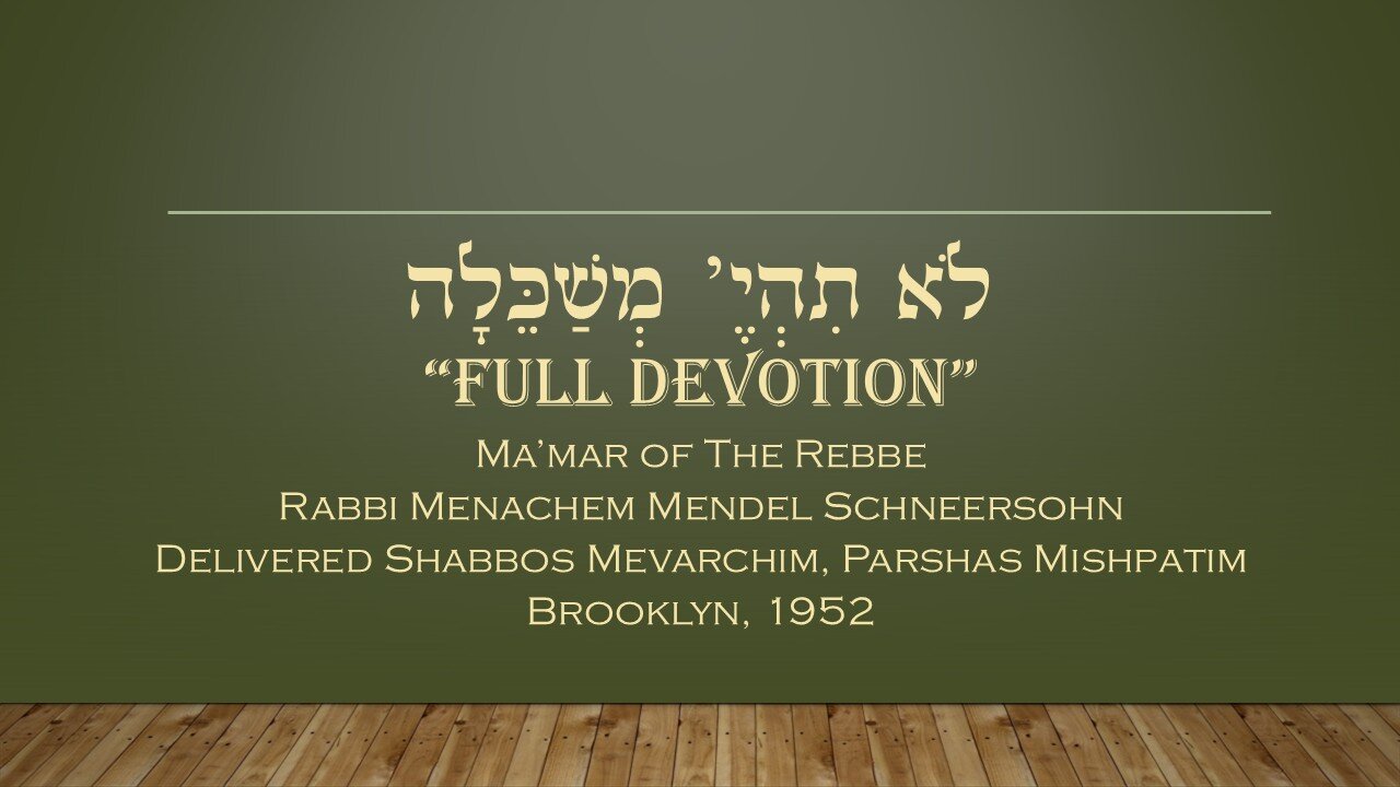 Core Concepts Maamar: Lo Sihiye Mishakelia (19)
