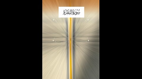 Follow if you Love Allah / Surah Al Baqarah Ayat 64 #IslamicVideo #LearnQuran #QuranTranslation