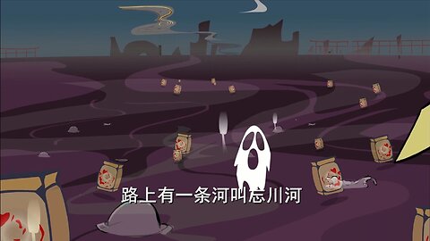 孟婆汤
