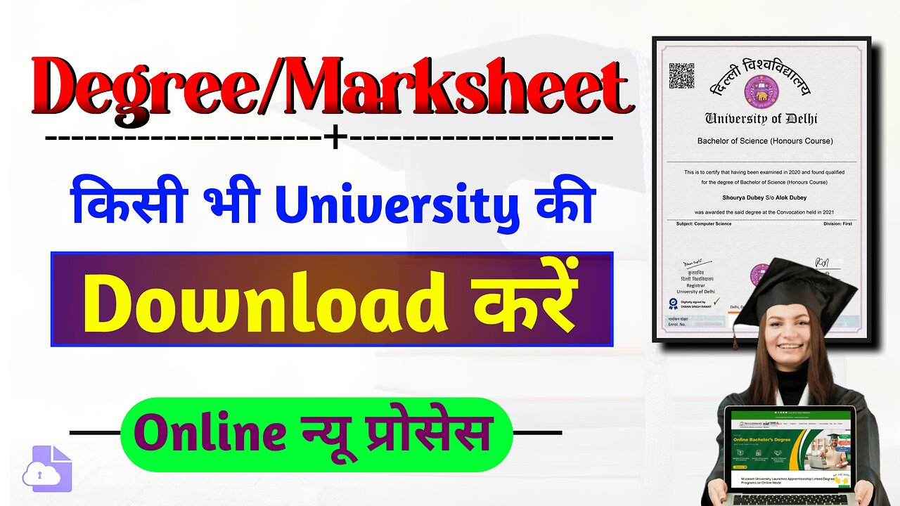 Degree Download Kaise Kare Online | Any Course Degree/ Marksheet Download Kaise Kare