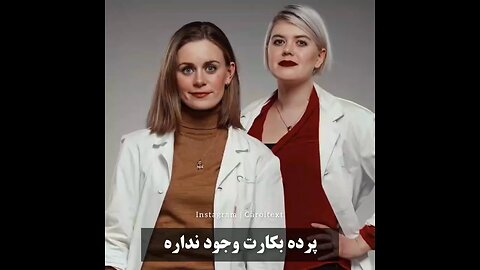 Virginity Test is a Myth