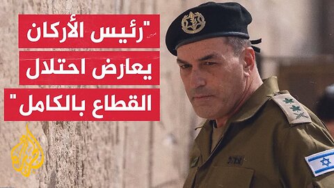 يسرائيل هيوم: رئيس أركان الجيش هدفه الوحيد هزيمة حماس وإعادة الرهائن دون الانجرار إلى مصيدة بغزة