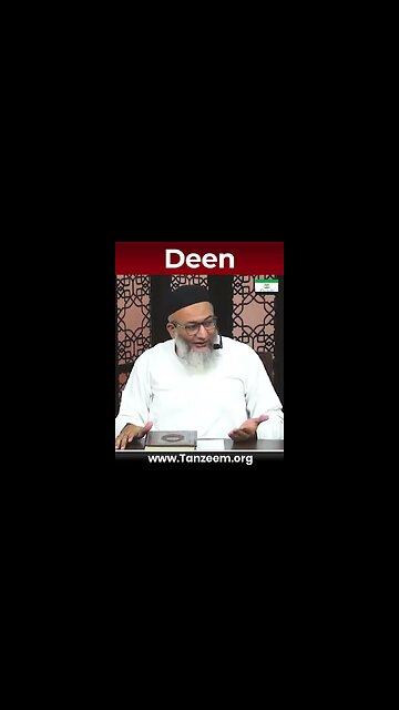 Deen _ #tanzeemeislami #shujauddinsheikh