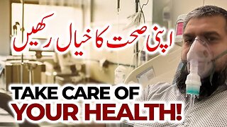 Take Care of Your Health | اپنی صحت کا خیال رکھیں | Zeeshan Usmani