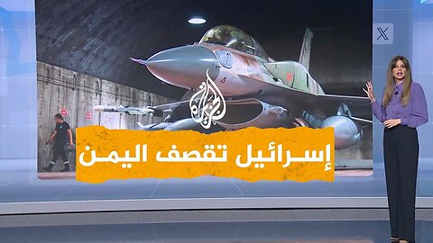 شبكات | إسرائيل تقصف موانئ يمنية.. و"أنصار الله" ترد بصواريخ باليستية ومسيرات