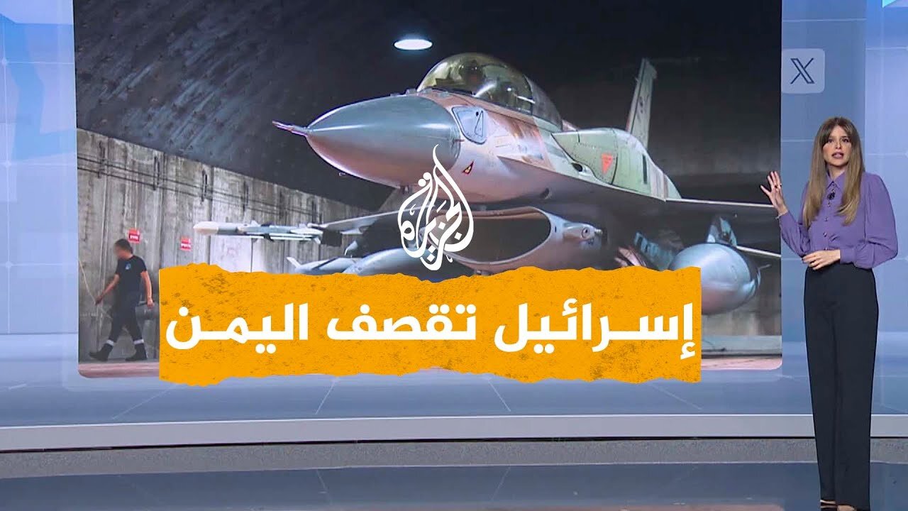 شبكات | إسرائيل تقصف موانئ يمنية.. و"أنصار الله" ترد بصواريخ باليستية ومسيرات