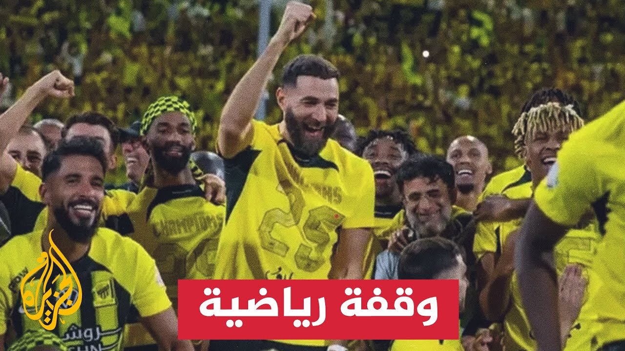 فريق الاتحاد يحتفل بلقب الدوري السعودي للمرة العاشرة في تاريخه