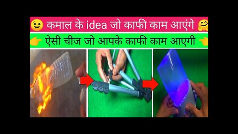amazing ideas