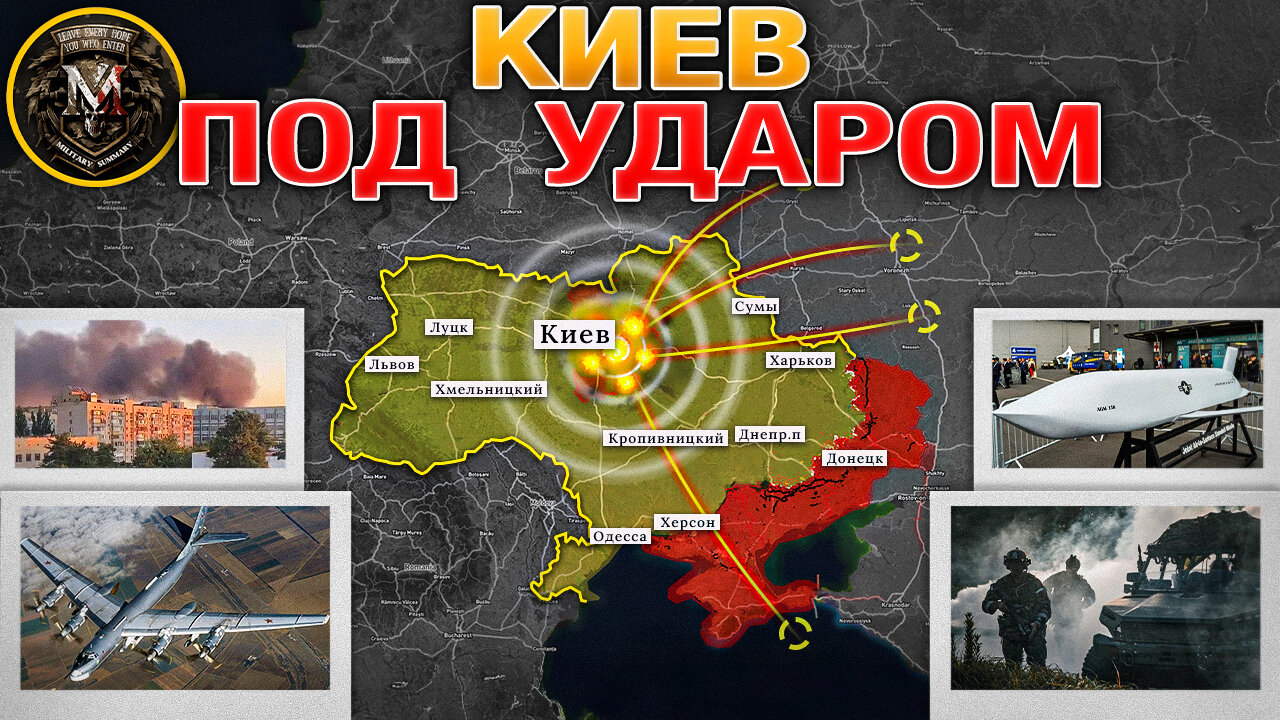 Град Из Ракет и Дронов Обрушился На Киев💥Ситуация в Херсоне Критическая🚨 Военные Сводки 28.08.2025 📊