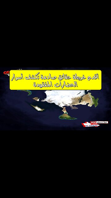 أقدم خريطة: حقائق صادمة تكشف أسرار الحضارات المفقودة ️ #تاريخ_قديم #خرائط #اكتشافات