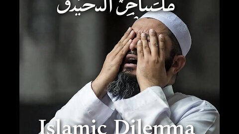 Islamic dilemma short