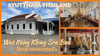 Wat Klang Khlong Sra Bua: Ayutthaya’s Serene Historic Temple