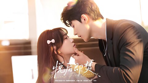 Passions Fire Devours